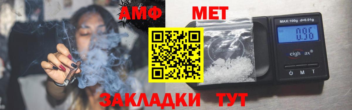 Тихвин  Амфетамин  Вход с VPN  Amphetamine Premium 
