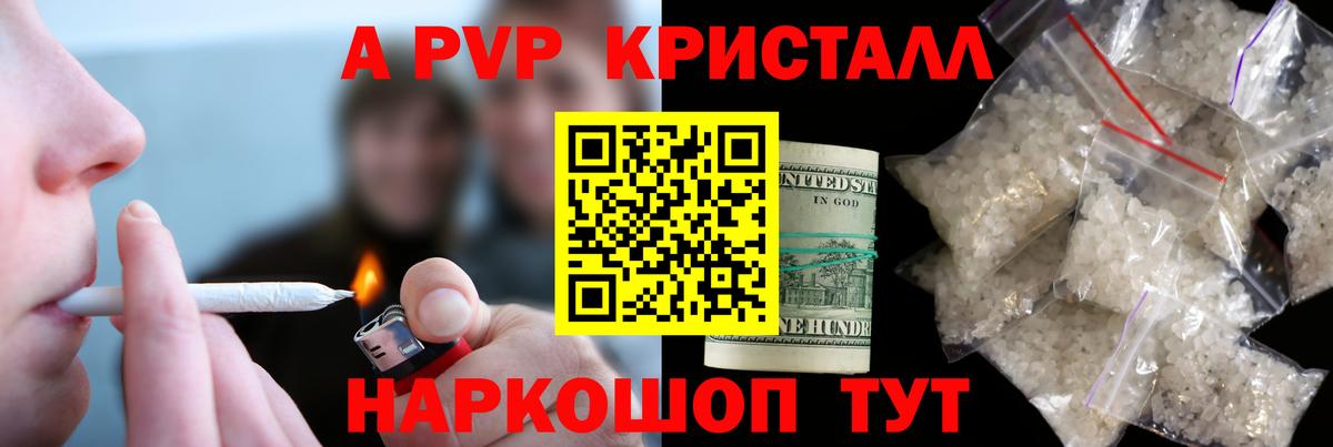 A-PVP  Вход с VPN  Тихвин  наркота  APVP СК КРИС 