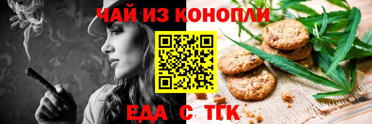 Cannafood конопля  Вход с VPN  Тихвин 