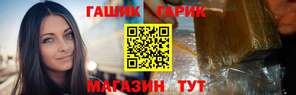 ГАШИШ  ГАШ Premium  Вход с VPN  Тихвин 