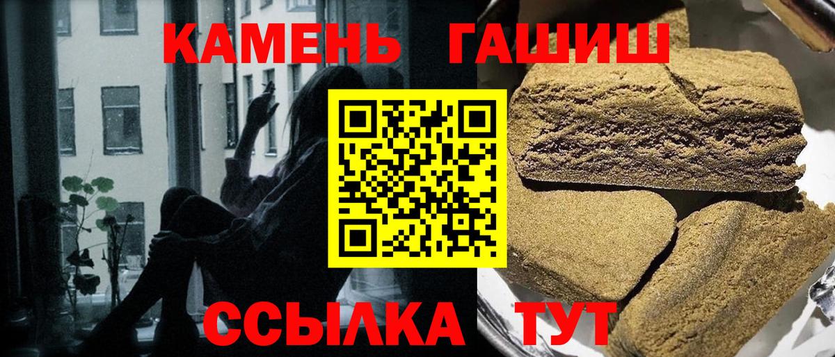 ГАШИШ гашик Тихвин