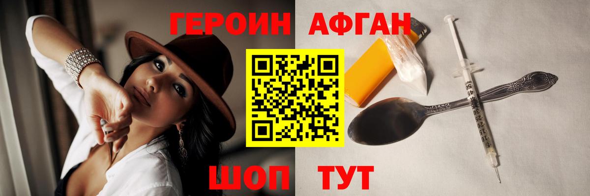 ГЕРОИН гречка Тихвин