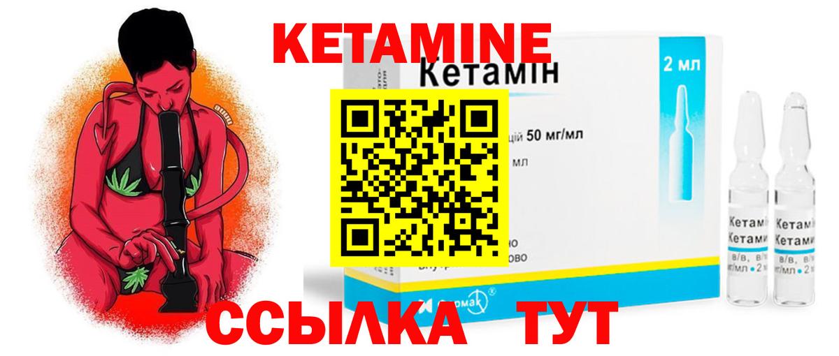 КЕТАМИН ketamine  Вход с VPN  Тихвин 