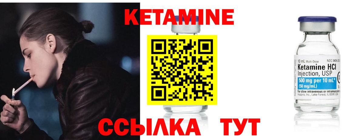 Кетамин ketamine Тихвин