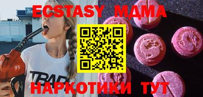 экстази Лесосибирск
