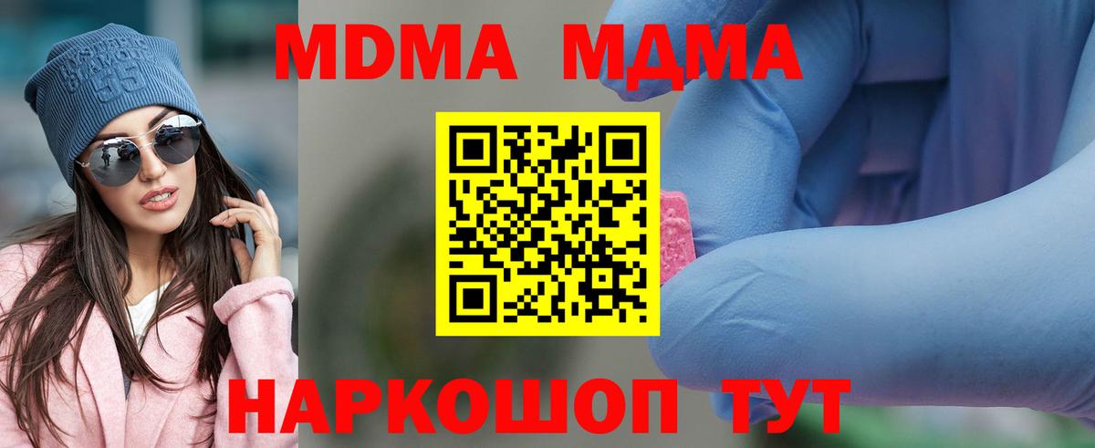 МДМА Molly  МДМА crystal  МДМА  Тихвин  Вход с VPN 