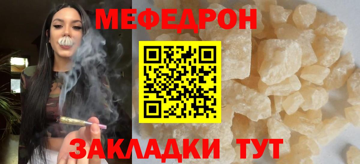 Мефедрон VHQ  Мефедрон 4 MMC  Вход с VPN  Мефедрон  Тихвин 