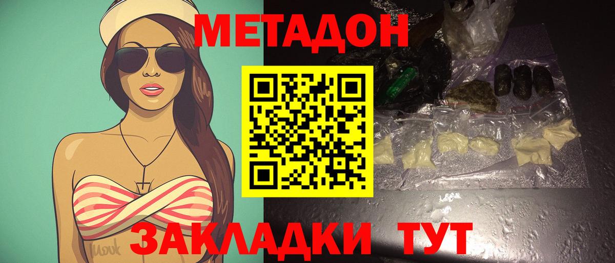 МЕТАДОН белоснежный  Метадон кристалл  площадка формула  Вход с VPN  Тихвин 