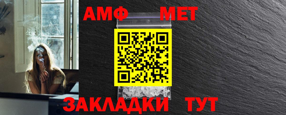 МЕТАМФЕТАМИН мет Тихвин