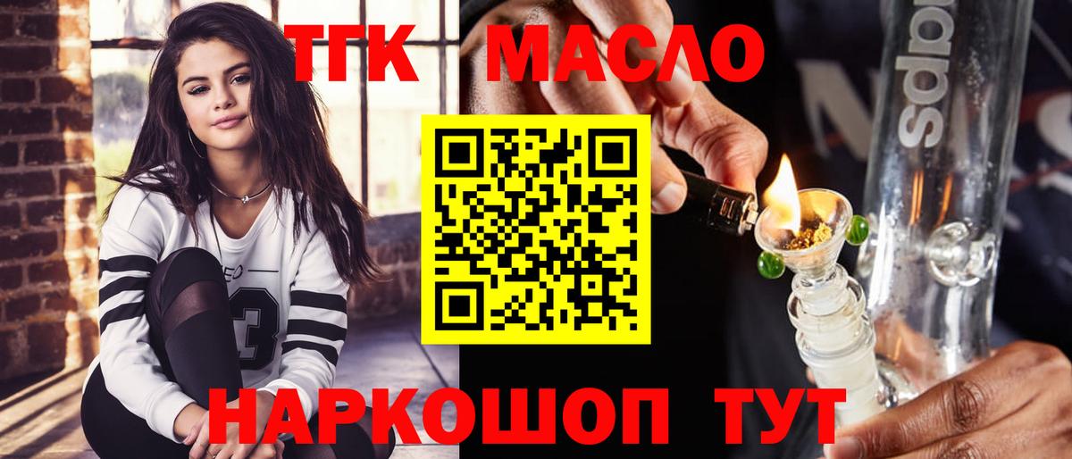 ТГК вейп  где найти наркотики  Тихвин  Вход с VPN 